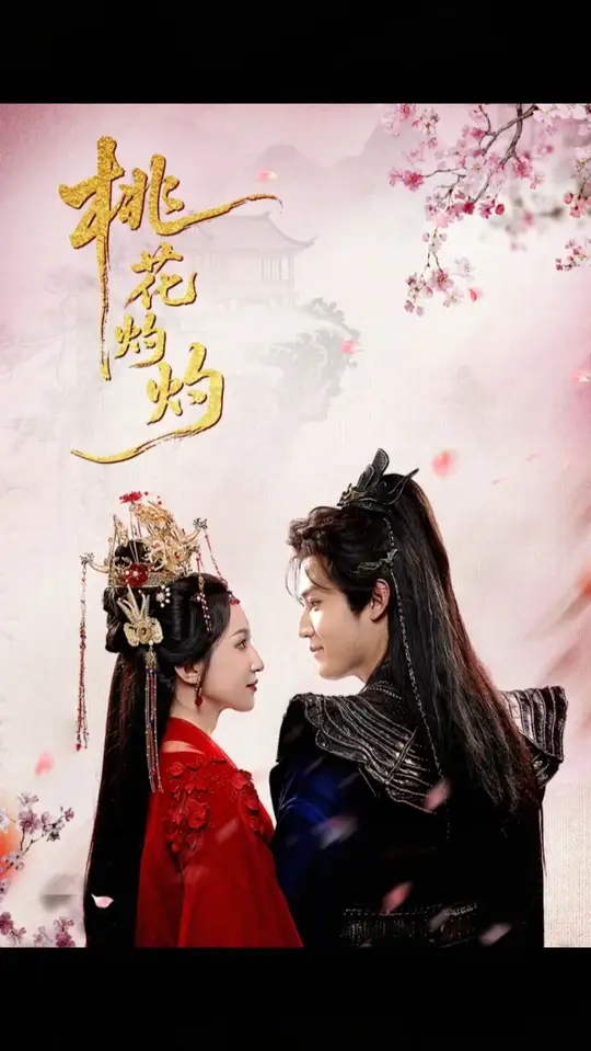 桃花<em>灼灼</em>