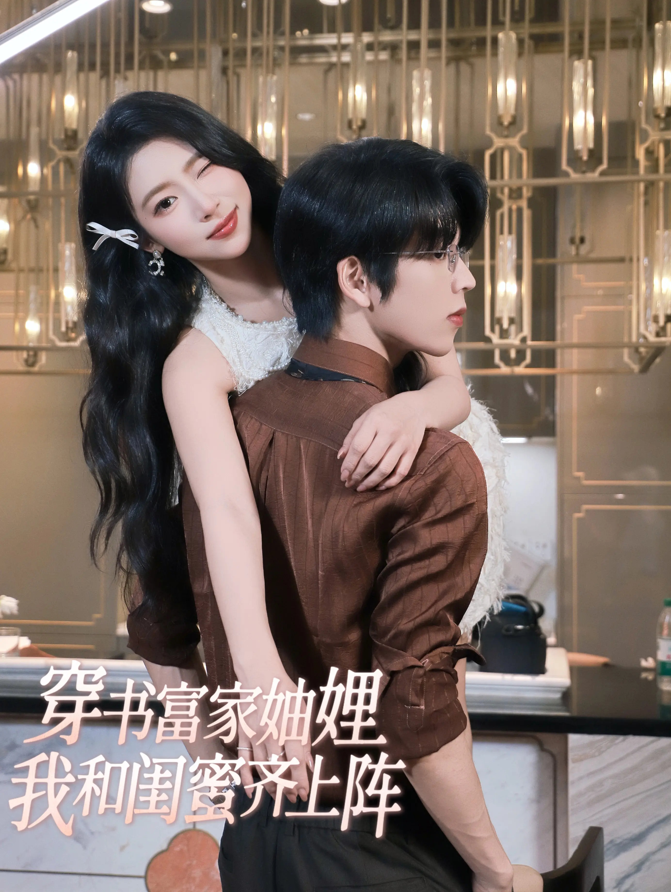 穿书富家妯娌我和闺蜜<em>齐</em>上阵